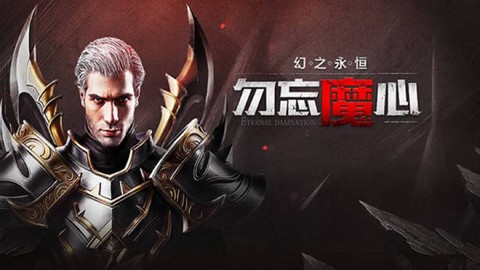 魔域电浆药水怎么获得[图1]