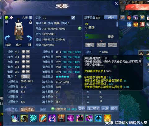 倩女幽魂怎么做附体