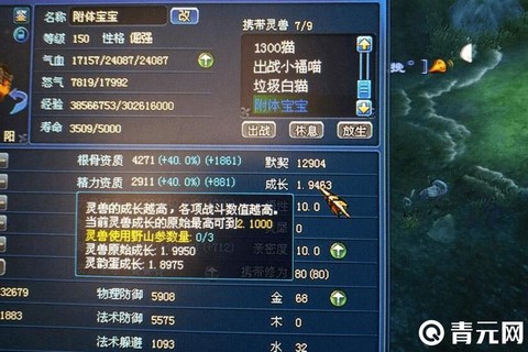 倩女幽魂怎么做附体[图2]