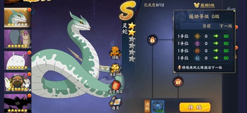 火影忍者通灵兽怎么用[图2]