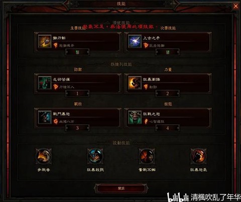 暗黑破坏神3什么装备[图1]