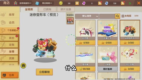 迷你世界如何把坐骑