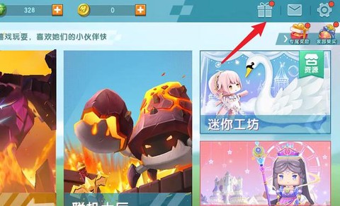 迷你世界如何把坐骑[图2]