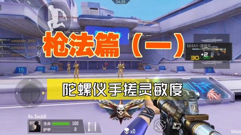 穿越火线怎么玩视频[图1]