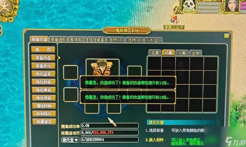 问道手游怎么上公示卖[图1]