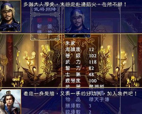 三国群英传如何劝降[图1]