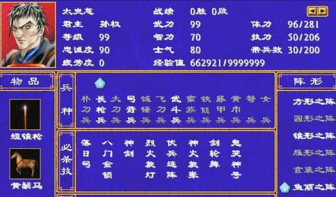 三国群英传如何劝降[图2]