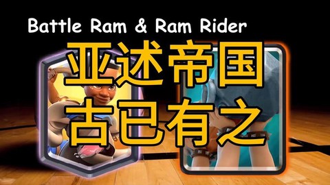 皇室战争英语怎么说[图1]