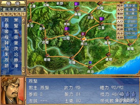 三国群英传如何搜索孙坚[图2]