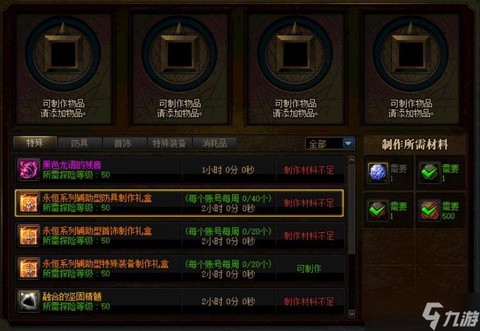 dnf巨魂套怎么做