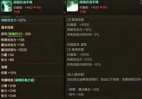 dnf巨魂套怎么做[图1]