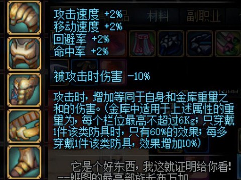 dnf巨魂套怎么做[图2]