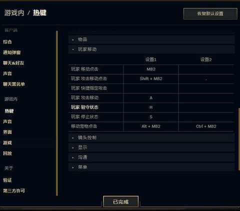英雄联盟怎么设置只攻击英雄[图2]