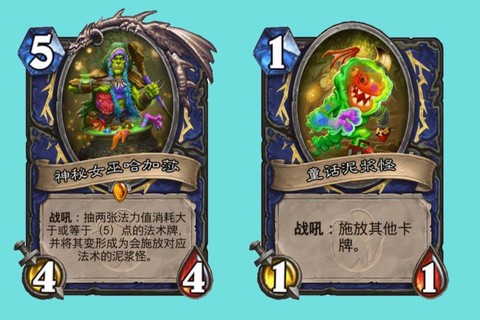 炉石传说泥浆怪怎么得