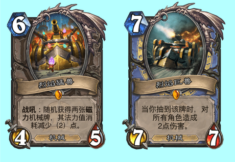 炉石传说泥浆怪怎么得[图2]