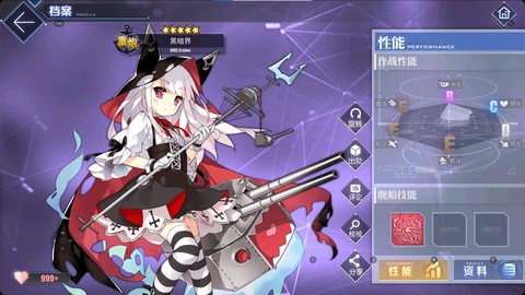 碧蓝航线道中是什么船