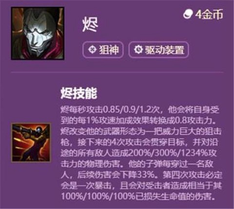 英雄联盟烬大招怎么放[图2]