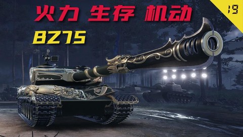 坦克世界什么重坦厉害[图2]