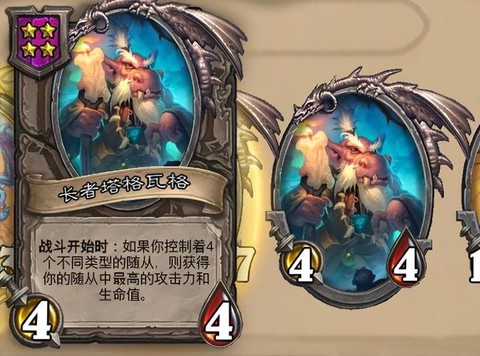 炉石传说翻倍龙怎么得