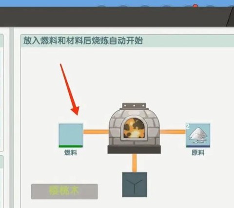 迷你世界玻璃怎么回收[图1]