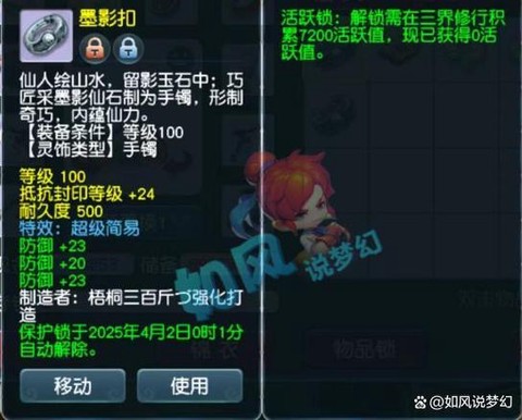 梦幻西游迟钝有什么用[图2]