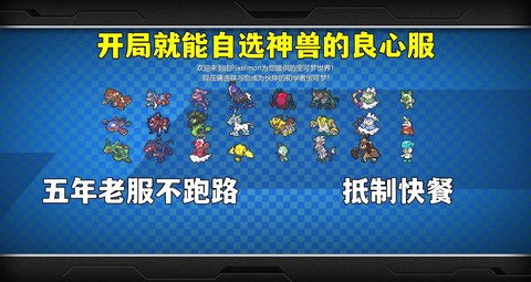 mc神奇宝贝怎么换宝贝