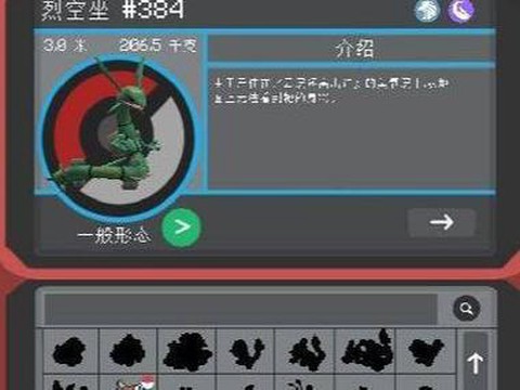 mc神奇宝贝怎么换宝贝[图2]