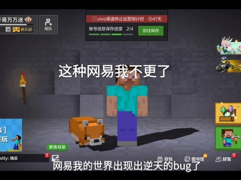 为什么我的世界联机进不去