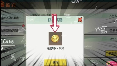 迷你世界怎么得迷你币