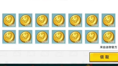 迷你世界怎么得迷你币[图2]