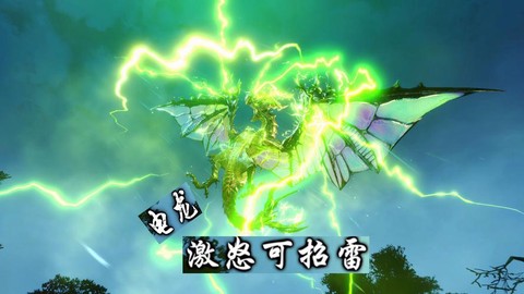 怪物猎人2g电龙弱什么