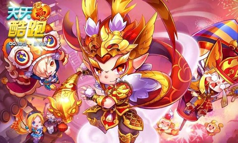 天天酷跑多人对战怎么