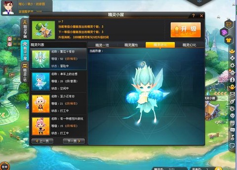 qq飞车精灵有什么用[图1]