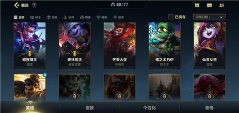 英雄联盟熟练度怎么刷[图2]