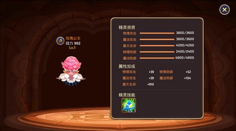 龙之谷玫瑰公主怎么得[图1]