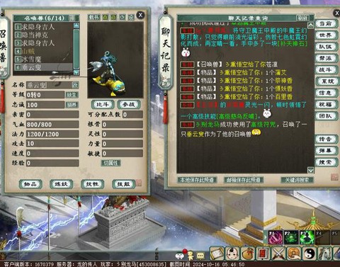 大话西游2什么职业