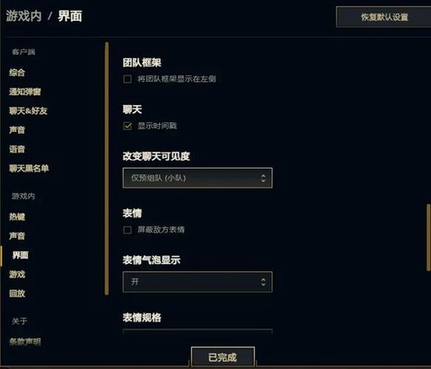 英雄联盟怎么全体说话[图2]