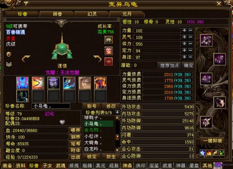 天龙八部怎么发宝宝[图2]