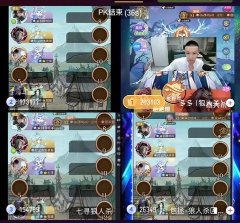 狼人杀怎么电脑直播[图1]