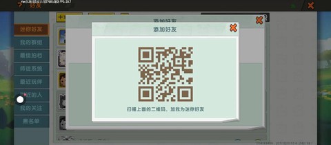 迷你世界怎么扫码支付