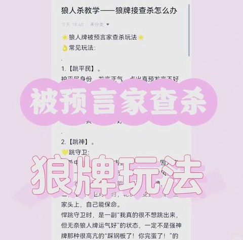 狼人杀晚上怎么打字[图2]