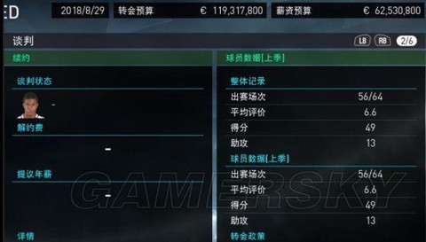 实况足球妖人怎么培养[图2]