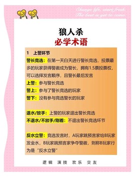 欢乐狼人杀怎么用语音[图1]