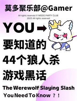 欢乐狼人杀怎么用语音[图2]