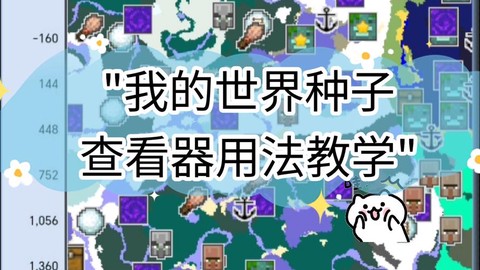 我的世界里怎么种种子[图2]