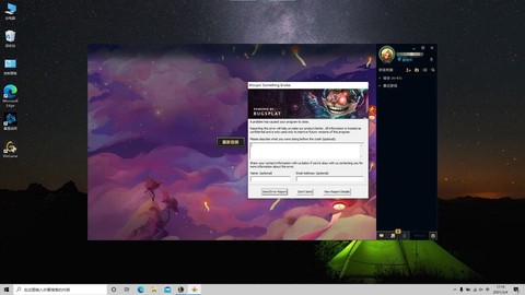 英雄联盟下载不了怎么回事[图2]