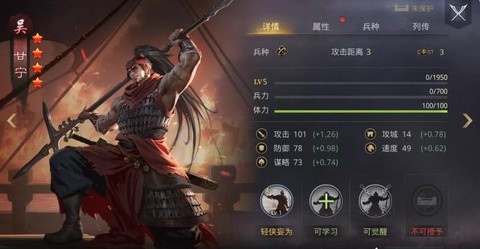率土之滨甘宁带什么[图1]