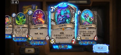 炉石传说卡牌怎么收回[图2]