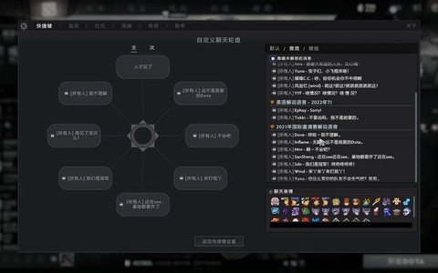 dota2怎么开语音[图2]