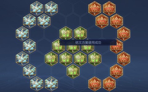 王者荣耀铭文如何分解